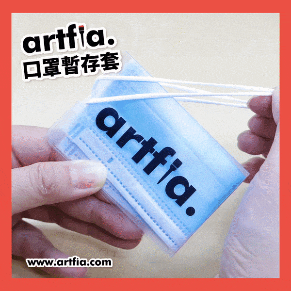Artfia | Sell Custom Design Reusable Mask Folder