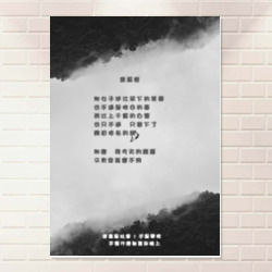 Artfia | Sell Custom Design 悟-詩詞海報 | grunge|paper|texture|empty|retro|blank|vintage|old|frame|design|antique|border|aged|art|space|text|pattern|material|damaged|backdrop